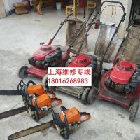 上海割草機(jī)維修，浦東上門維修割草機(jī)，維修水泵，維修汽油機(jī)