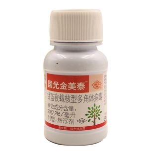 國(guó)光金美泰青蟲(chóng)，食葉害蟲(chóng)專(zhuān)用殺蟲(chóng)劑，低毒，無(wú)殘留，高效